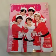 POTATO(ポテト)2021年1月号　SexyZone表紙