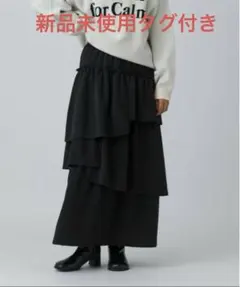 レプシム　ラメティアードスカート