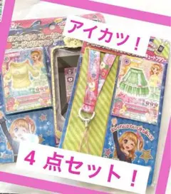 アイドルカツドウ アイカツ　アイカツフォンルック　まとめ売り アイドルカツドウ アイカツ アイカツフォンルック まとめ売り