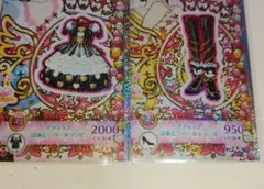2026年最新】シリーズ：キラッとプリ☆チャン カード プリパラの人気