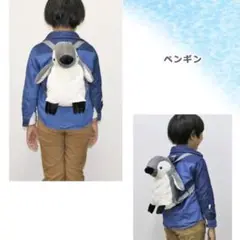 《未使用に近い》ペンギン リュック 子供用／500mlペットボトル収納可