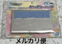 アイドルマスター シンデレラガールズ 名刺&名刺ケース フォーリンシーサイド