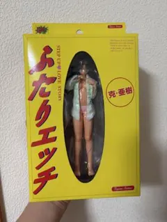 ふたりエッチ フィギュアシリーズ 小野田優良のサムネイル
