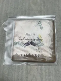 くらはしれい　王さまのお菓子　ハンカチ