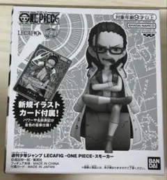 ジャンプ応募者全員サービス レカフィグ スモーカー フィギュア 未開封品テープ付