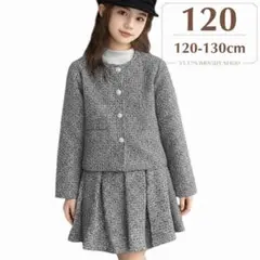 【セール】スーツ セットアップ 120 女の子 ツイード 黒 白 入学式 卒業式