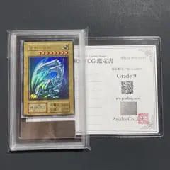 ars9 青眼の白龍　初期　ウルトラ　スターター　遊戯王