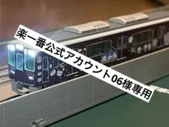 神戸市営地下鉄1000形ありがとう1113編成 M付6両 ショップ特製加工品