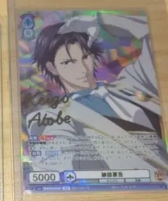 2025年最新】ssp 跡部の人気アイテム - メルカリ