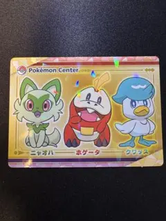 ポケモンセンター　予約特典カード　プロモカード　スカーレット バイオレット