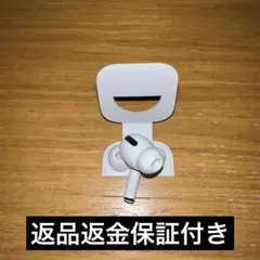 国内正規品AirPods Pro 第1世代 後期型左耳 バッテリー良好　極美品