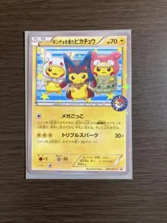 2026年最新】ポンチョを着たピカチュウの人気アイテム - メルカリ