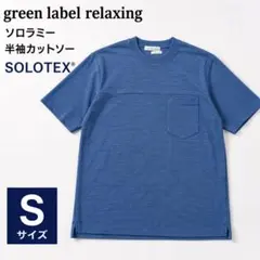 green label relaxingソロラミー 半袖カットソー S ブルーのサムネイル
