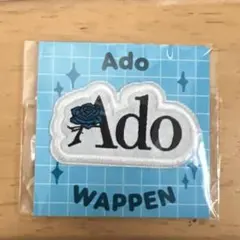 Ado Ao ライブ ガチャガチャ ワッペン&クリアリング 2点セット - メルカリ