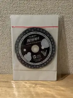 執事歌劇団 STORIA DVD 2026年最新】執事歌劇団 dvdの人気アイテム - メルカリ
