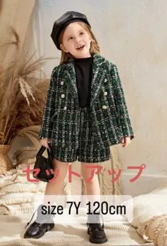 ツイード セットアップ