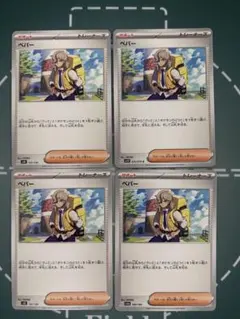 ペパー ポケモンカードゲーム