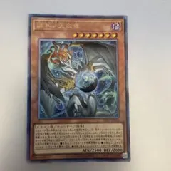 ハルモニア　レリーフ 遊戯王 カード 調和ノ天救竜 フィドラウリス＝ハルモニア レリーフ AR