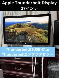 Apple iMac 27インチ　アダプタセット