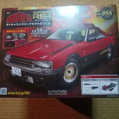 アオシマ 再生産1／ 24 西部警察 No.3 マシンRS-2 15162プラ… - メルカリ