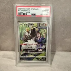 ポケモンカード　PSA10