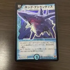 キング・アトランティス 初期 スーパーレア - メルカリ