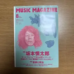 MUSIC MAGAZINE 8月号 2016