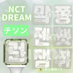 NCT DREAM 草鈍器 ペンライト ステッカー グリッター NCT DREAM 草鈍器 ペンライト ステッカー グリッター