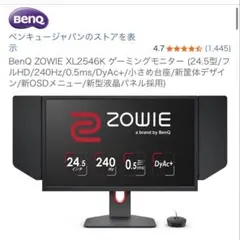 2026年最新】benq zowie xl2546kの人気アイテム - メルカリ