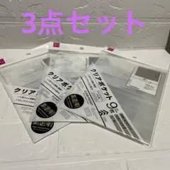 ダイソー 高透明 クリアポケット 両面4ポケット 6リングファイル A5