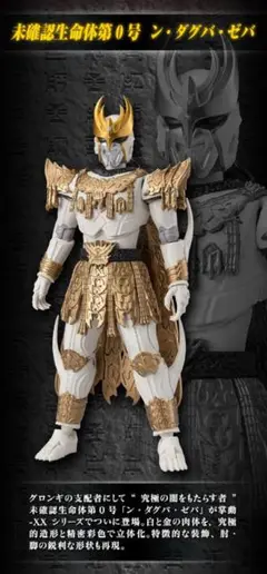 【バトスピ】仮面ライダークウガ グロンギ ゲゲル ン・ダグバ・ゼバ デッキ 究極の闇ン・ダグバ・ゼバ - バトルスピリッツ wiki