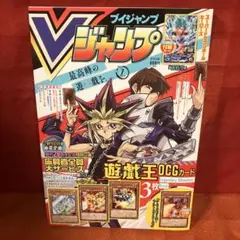 2026年最新】vジャンプ 7月号 応募者全員の人気アイテム - メルカリ