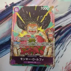 モンキー・D・ルフィBCGFest25-26 来場者特典 | Mercari