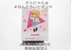 新品未開封★匿名配送★ねんどろいどどーる 喜多川海夢 その着せ替え人形は恋をする