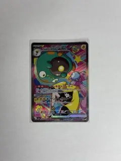 ナンジャモのハラバリーex SAR