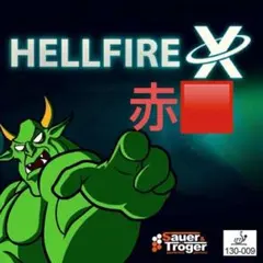 HELLFIREX　卓球　粒高　ラバー　イボ　Sauer&Troger　赤　OX