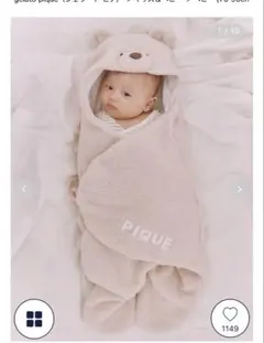 【未開封】ジェラピケBABYパウダーベアおくるみ