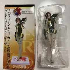 エヴァンゲリオン新劇場版　プレミアムフィギュアvol.3 真希波マリ