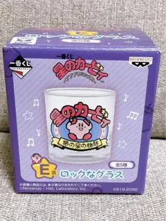 一番くじ星のカービィ プププリミックス　E賞 ロックなグラス