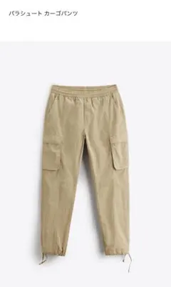 ZARA パラシュートカーゴパンツ 完売品　M