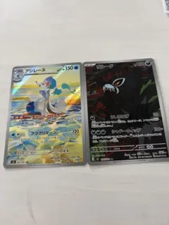 ポケモンカード アシレーヌ ザルード AR 2枚セット