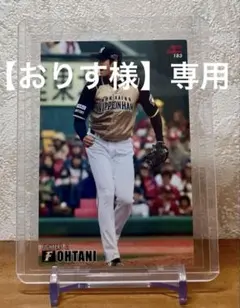 【おりす様】専用　大谷翔平　カード