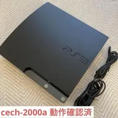 PS3 CECH-2000A 本体 ブラック 電源ケーブル付き