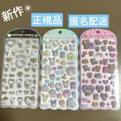 【正規品】新作！コットンパフィー　ギャル・日焼けキティ　サンリオ　3枚セット