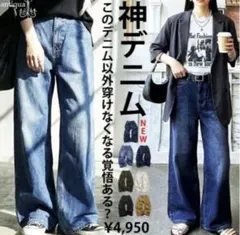 《極美品》antiquaアンティカ神デニムデニムパンツ デニムブルーS綿100％のサムネイル