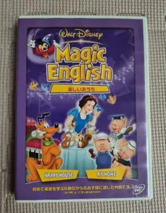 ディズニー　Magic English 即購入可能】 ディズニー MAGIC ENGLISH 4 - メルカリ