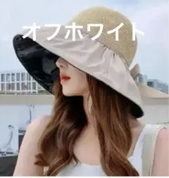 新品　つば広ハット　UVカット　折りたたみ可　便利　バックリボン