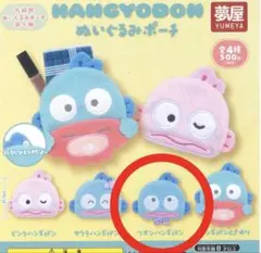 ハンギョドンぬいぐるみポーチ第5弾。値下げ❌