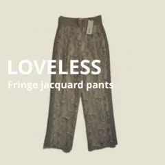 〈 LOVELESS 〉 Fringe jacquard pantsのサムネイル