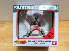 【新品未開封】ポリストーンコレクション 仮面ライダー龍騎